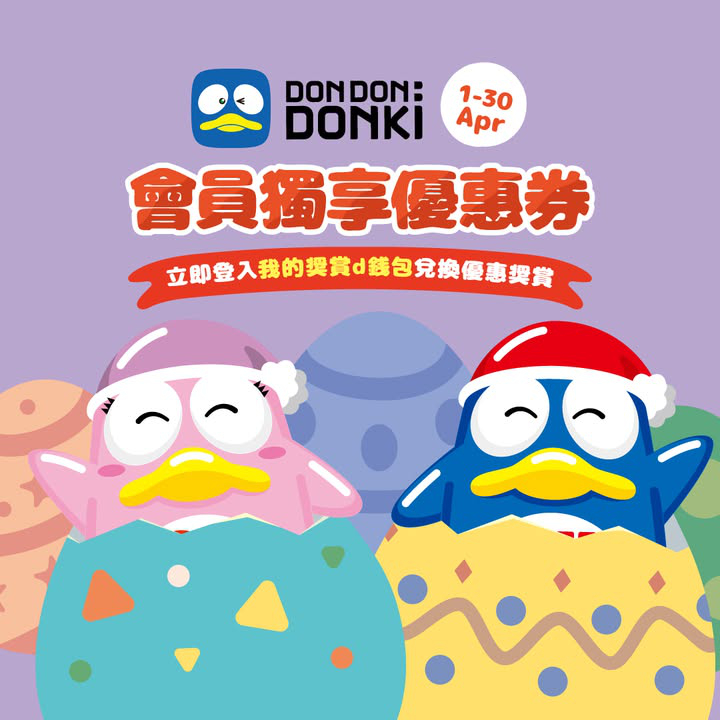 澳門優惠 4月會員獨家優惠嚟喇 0