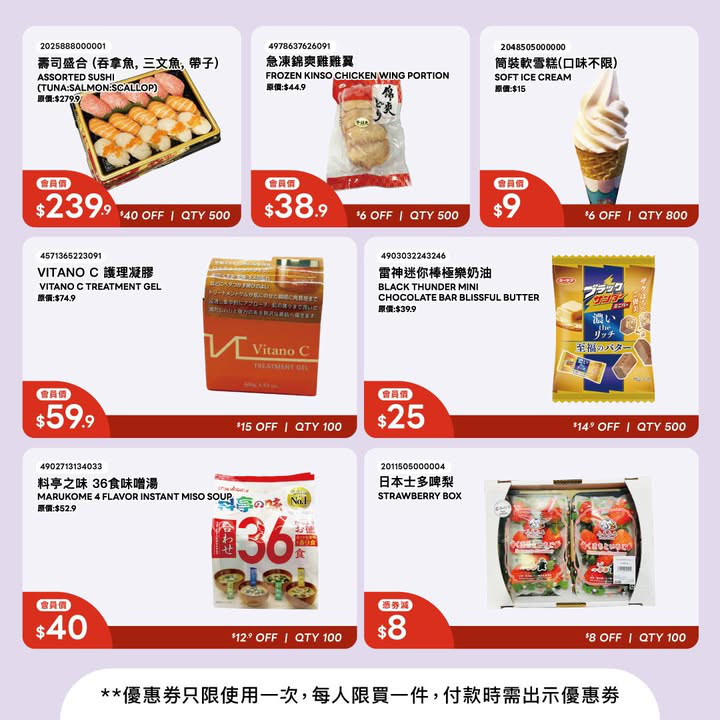 澳門優惠 4月會員獨家優惠嚟喇 1