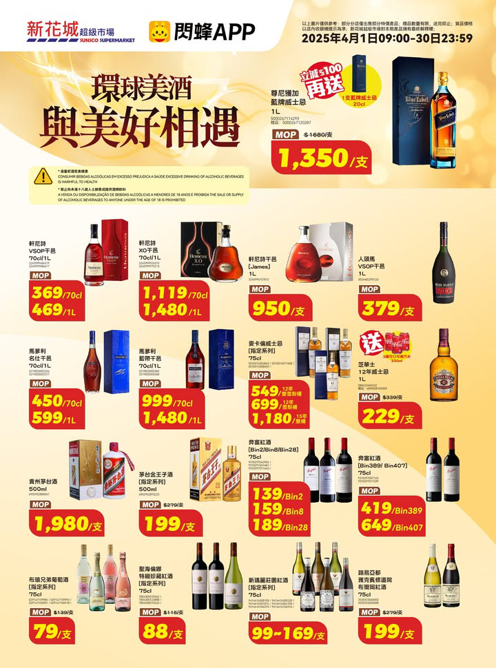 澳門優惠 新花城 踏青特價進行時 0