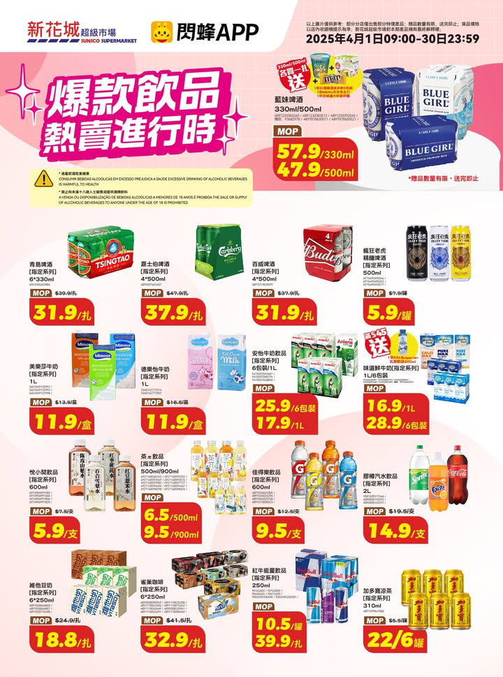 澳門優惠 新花城 踏青特價進行時 4