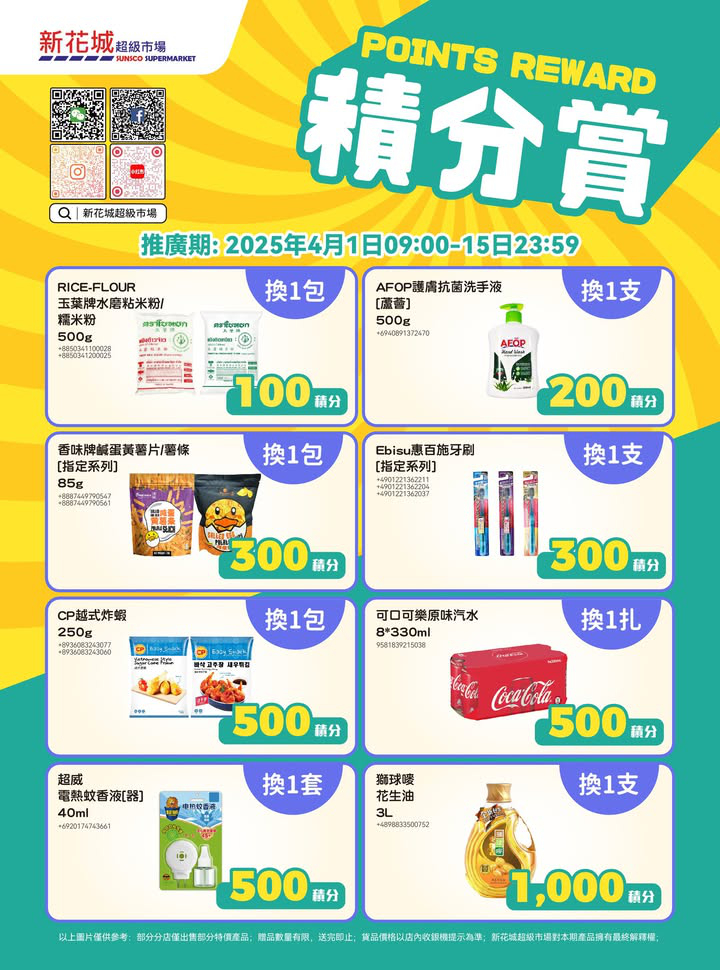 澳門優惠 新花城 積分免費換 8罐裝可口可樂原味汽水優惠 0