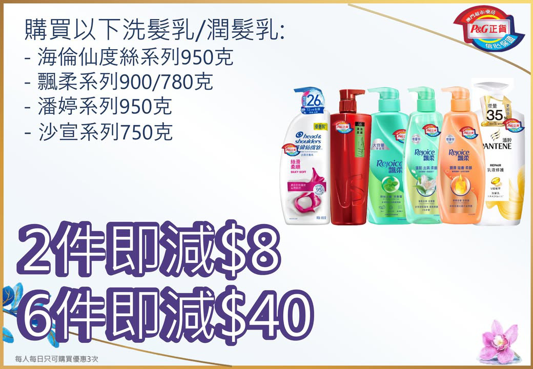 澳門優惠 4月份門店促銷場時間表 附PG做場優惠目錄 3