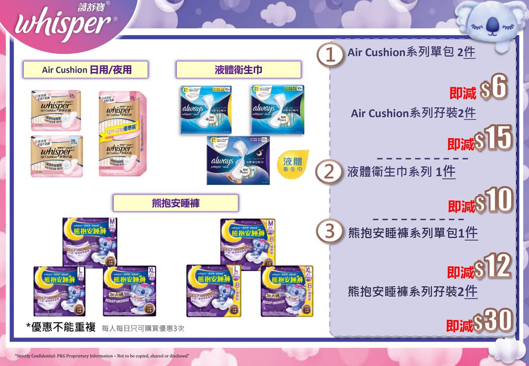 澳門優惠 4月份門店促銷場時間表 附PG做場優惠目錄 5