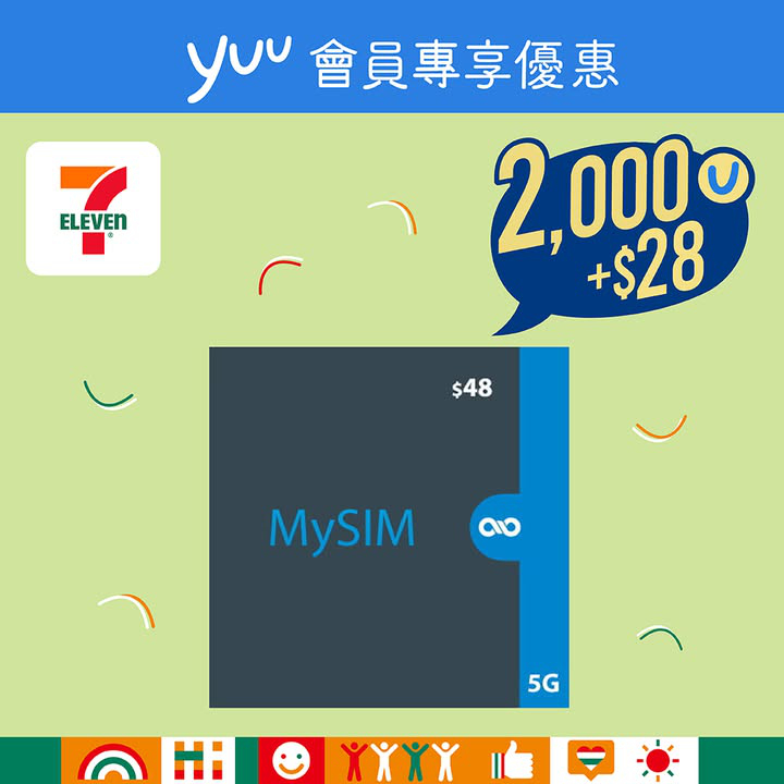 澳門優惠 yuu會員專享 今個星期有個long Weekend100折優惠 0