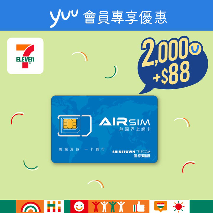 澳門優惠 yuu會員專享 今個星期有個long Weekend100折優惠 3