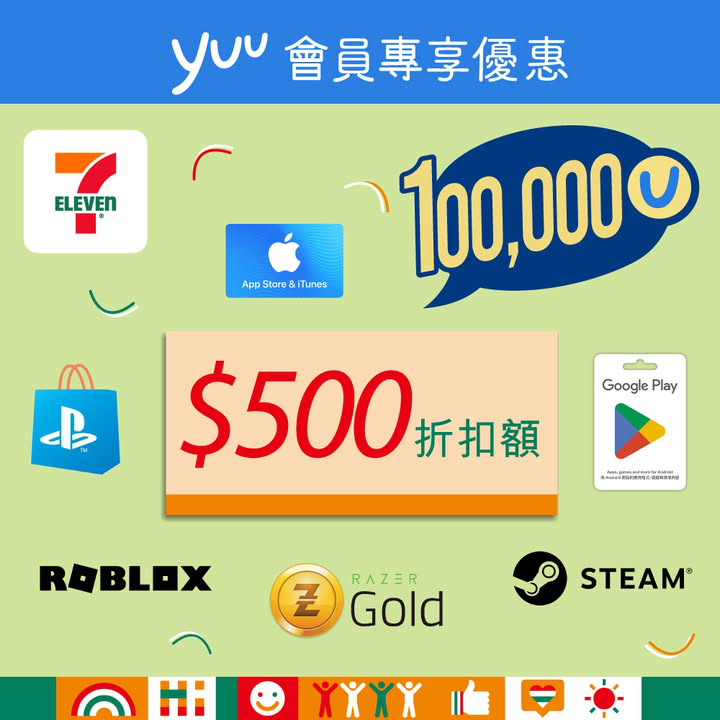 澳門優惠 yuu會員專享 今個星期有個long Weekend100折優惠 8