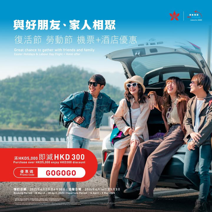 澳門優惠 [機票優惠]復活節台中旅遊最佳優惠 0