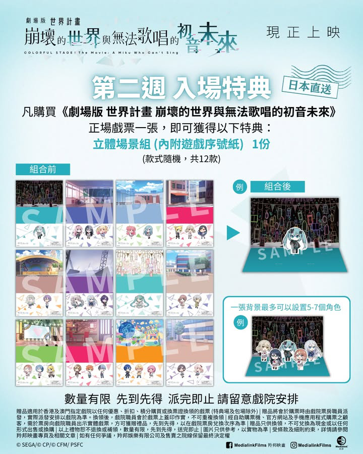 澳門優惠 第二週入場特典優惠 0