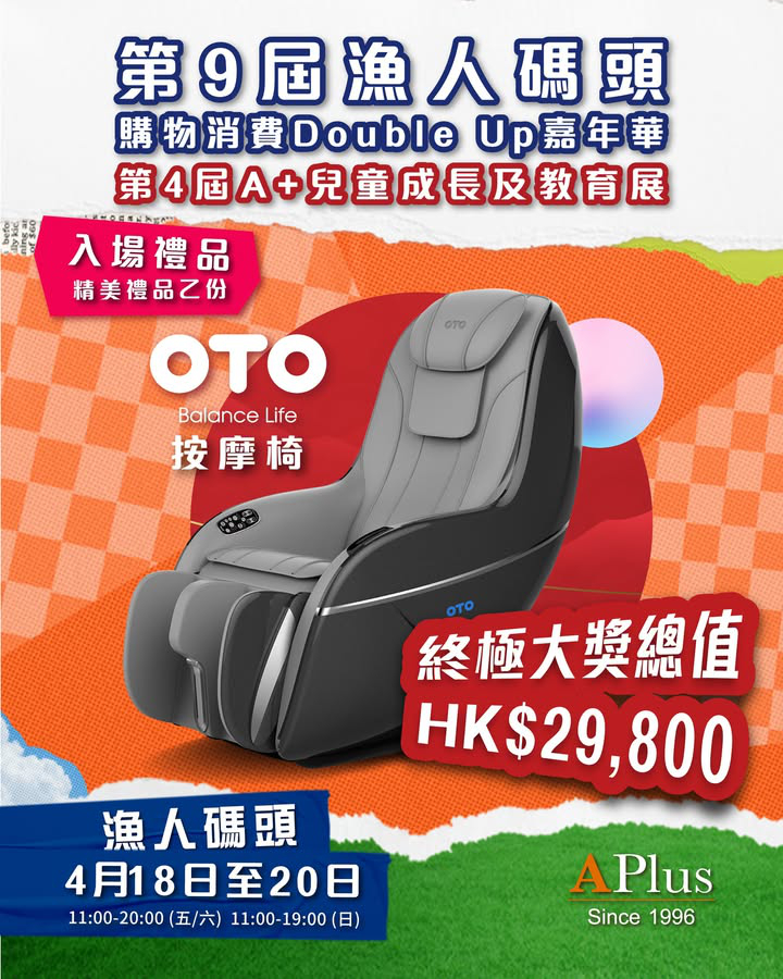 澳門優惠 復活節雙展攻略 限定優惠疊加Double Up 0