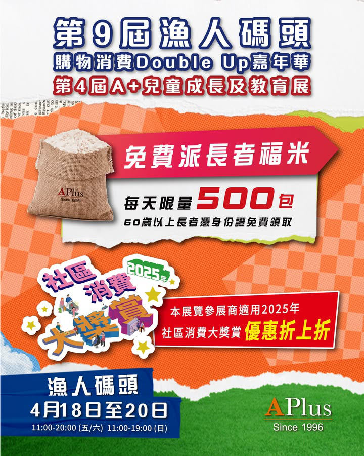 澳門優惠 復活節雙展攻略 限定優惠疊加Double Up 1