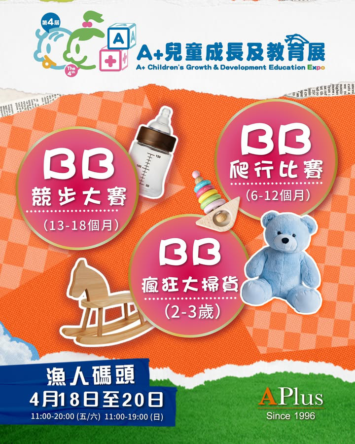 澳門優惠 復活節雙展攻略 限定優惠疊加Double Up 3