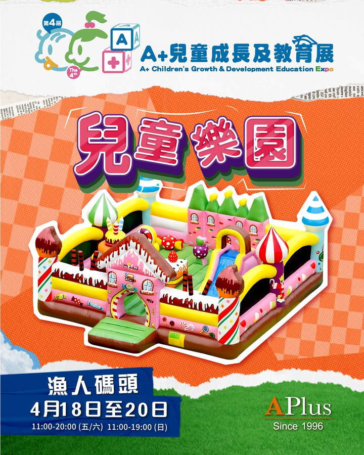 澳門優惠 復活節雙展攻略 限定優惠疊加Double Up 4