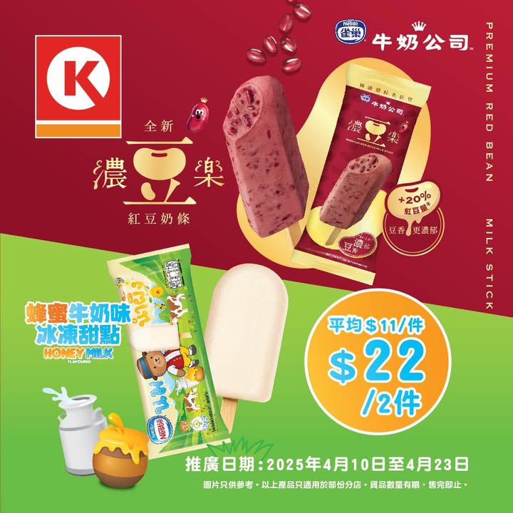 澳門優惠 豆香與甜蜜 嘅夢幻搭配優惠 0