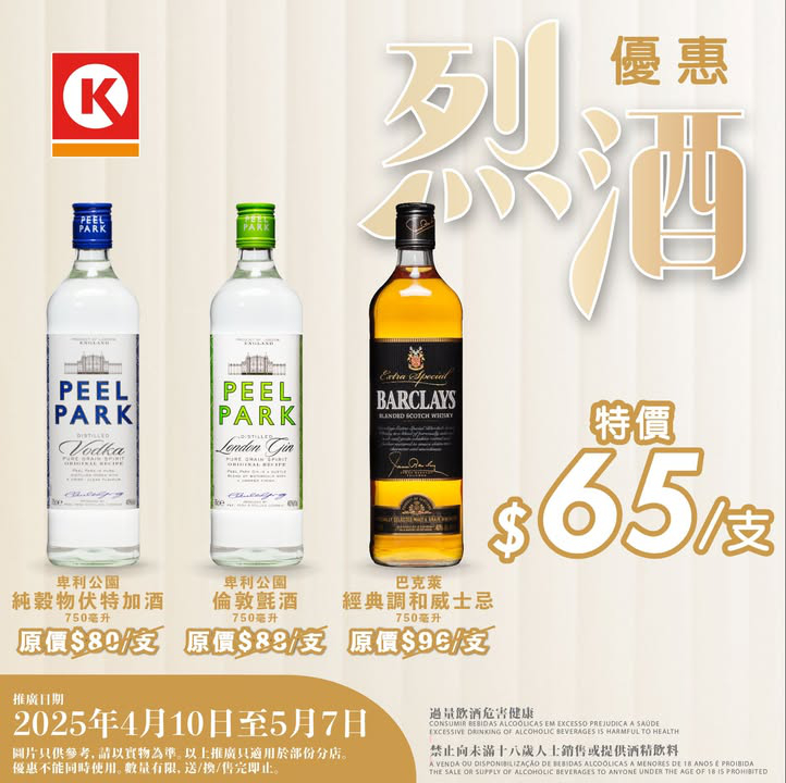 澳門優惠 燃情烈酒 放飛自我優惠 0