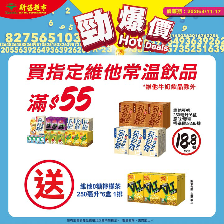 澳門優惠 勁爆價 新一期開始啦優惠 0