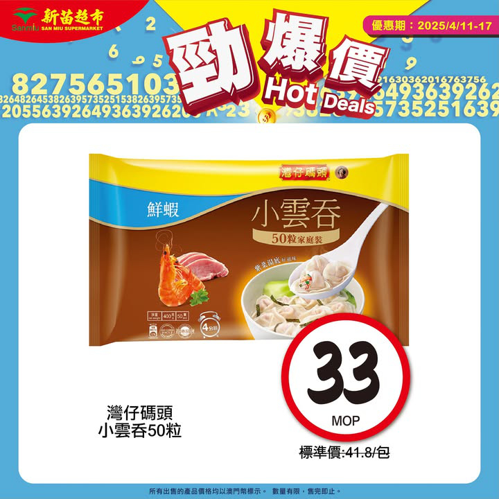 澳門優惠 勁爆價 新一期開始啦優惠 3