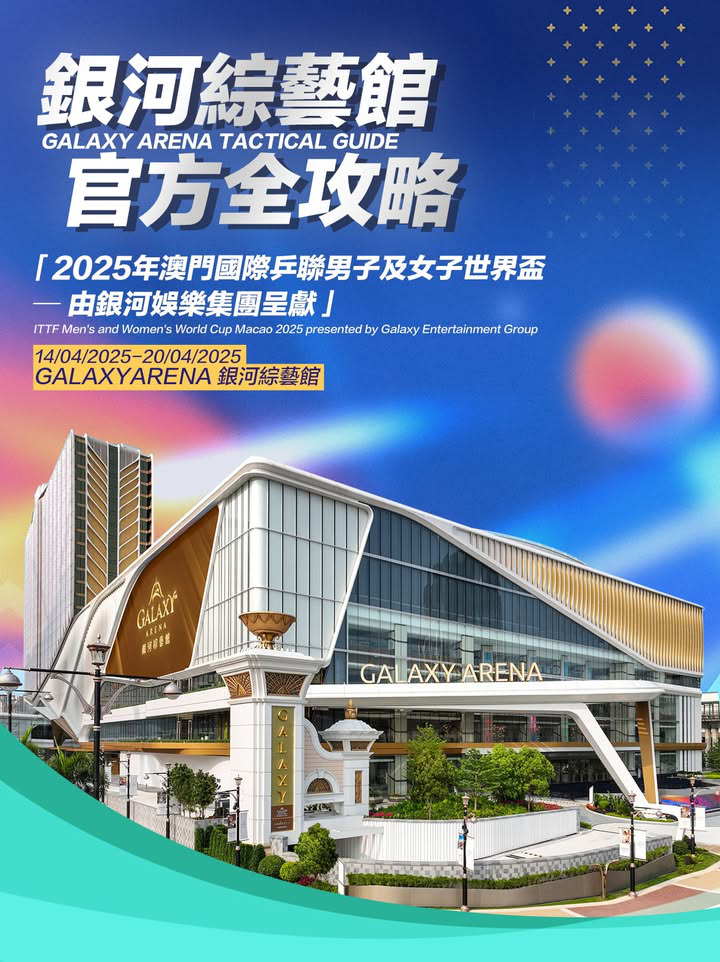 澳門優惠 世界盃球迷看過來85折優惠 0