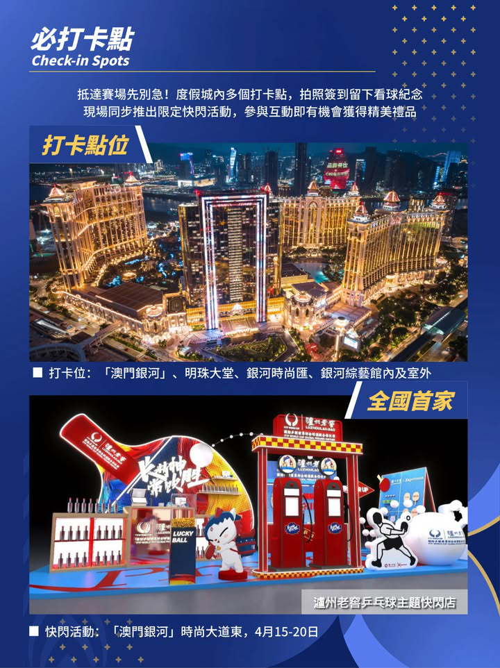 澳門優惠 世界盃球迷看過來85折優惠 1