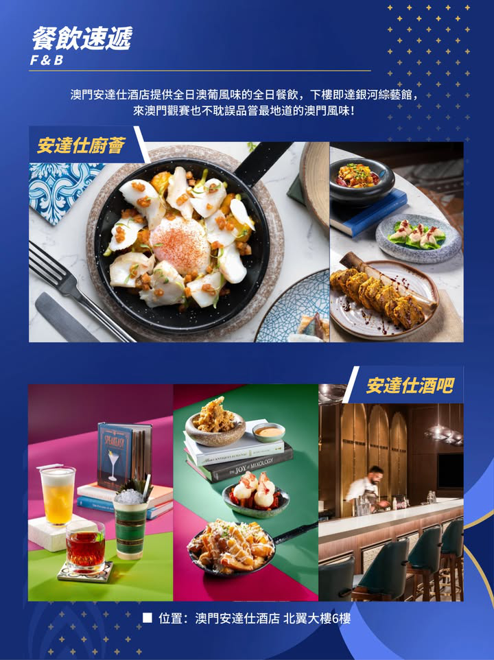 澳門優惠 世界盃球迷看過來85折優惠 2