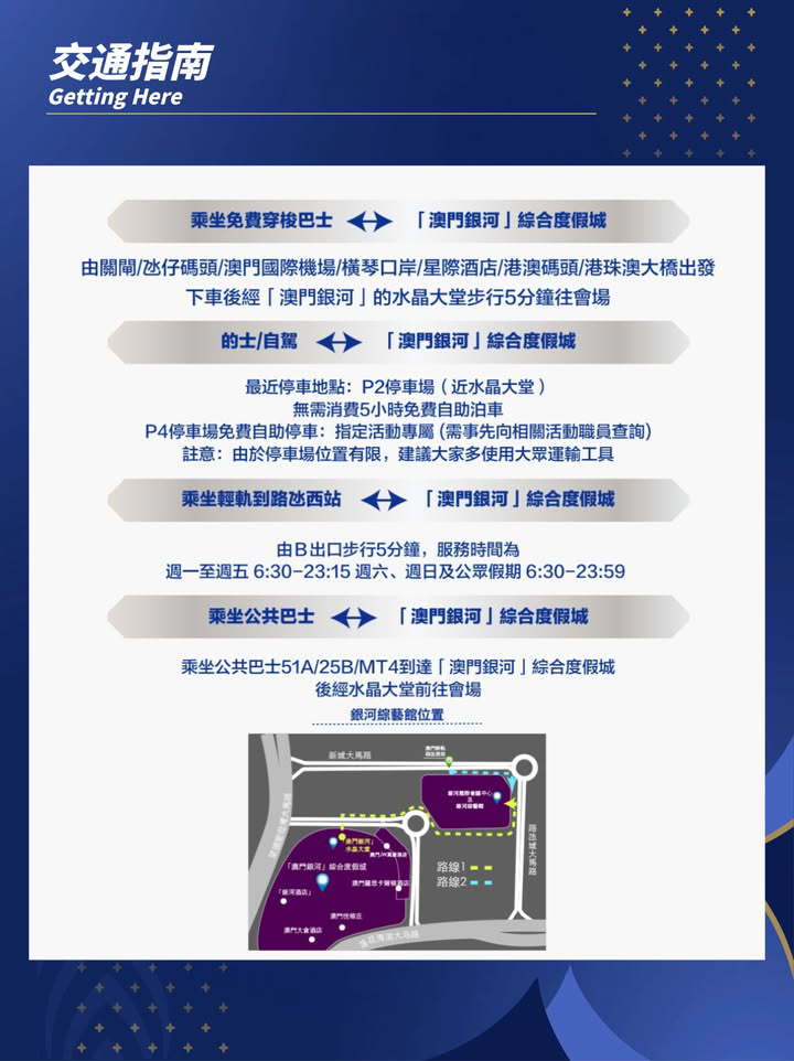 澳門優惠 世界盃球迷看過來85折優惠 7