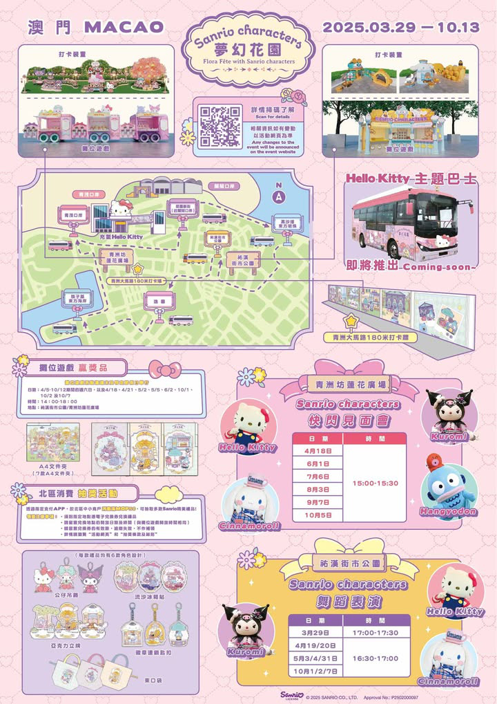 澳門優惠 2025澳門4月旅遊必看攻略優惠 1