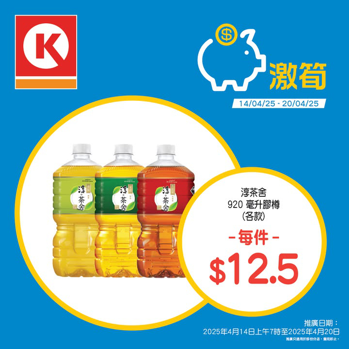 澳門優惠 週一激筍特價 0