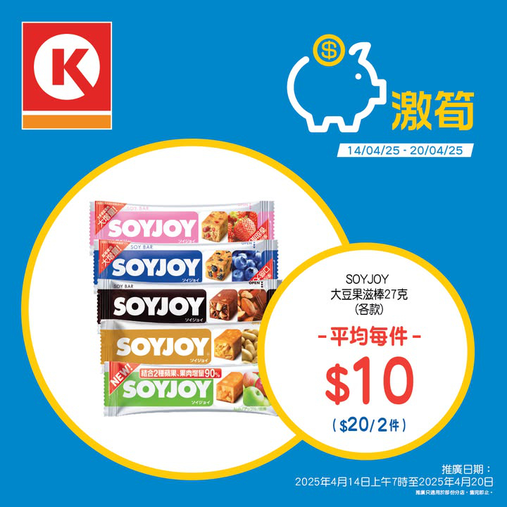 澳門優惠 週一激筍特價 1