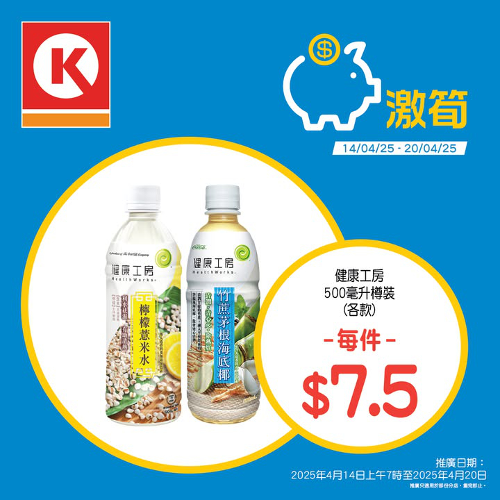 澳門優惠 週一激筍特價 2