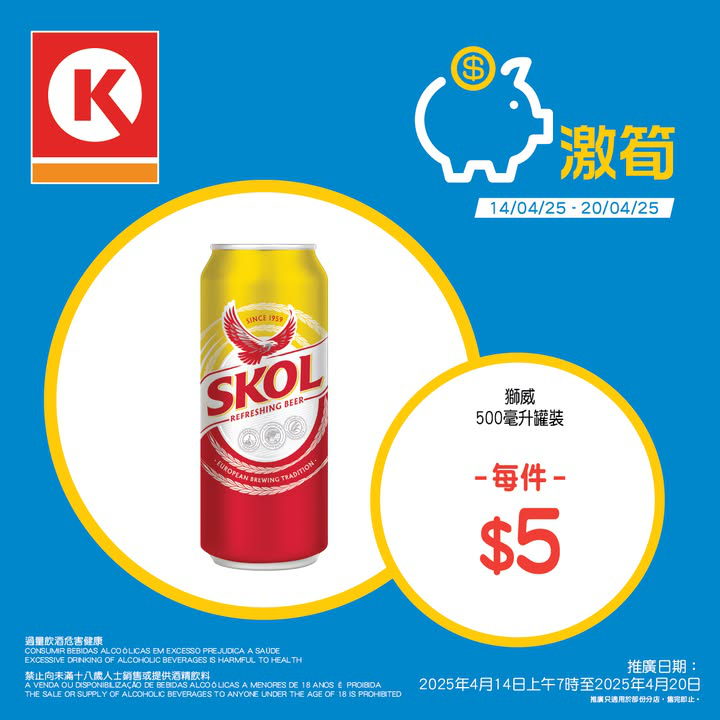 澳門優惠 週一激筍特價 3