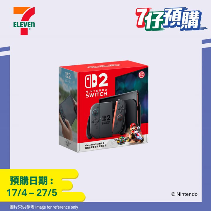 澳門優惠 7仔預購 NintendoSwitch2 搶先預購優惠 0