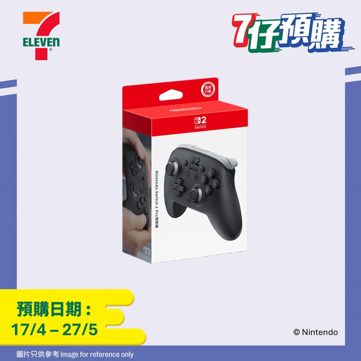 澳門優惠 7仔預購 NintendoSwitch2 搶先預購優惠 1