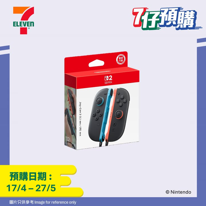 澳門優惠 7仔預購 NintendoSwitch2 搶先預購優惠 2