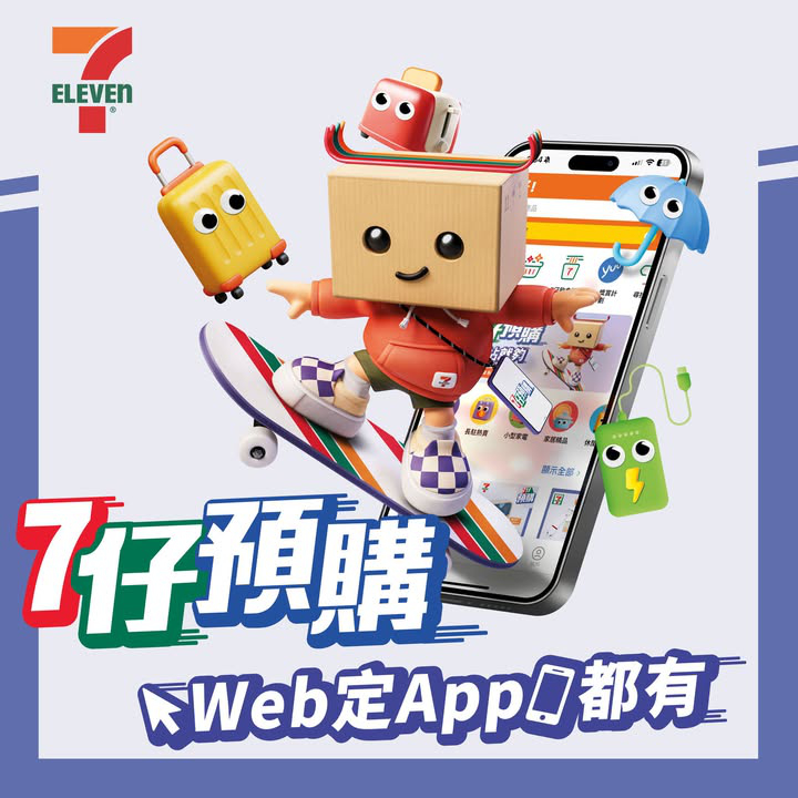 澳門優惠 7仔預購 NintendoSwitch2 搶先預購優惠 3