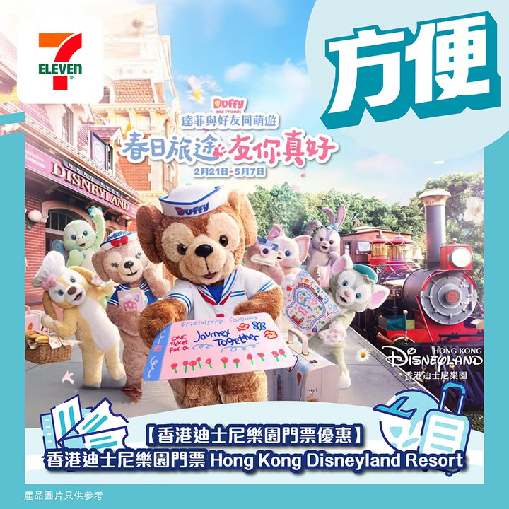 澳門優惠 方便 旅遊 玩樂門票推介優惠 1