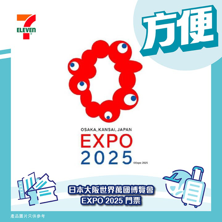 澳門優惠 方便 旅遊 玩樂門票推介優惠 2