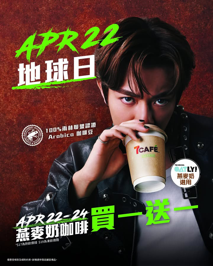 澳門優惠 Be Fair Be啡 to EARTH買1送1優惠 0