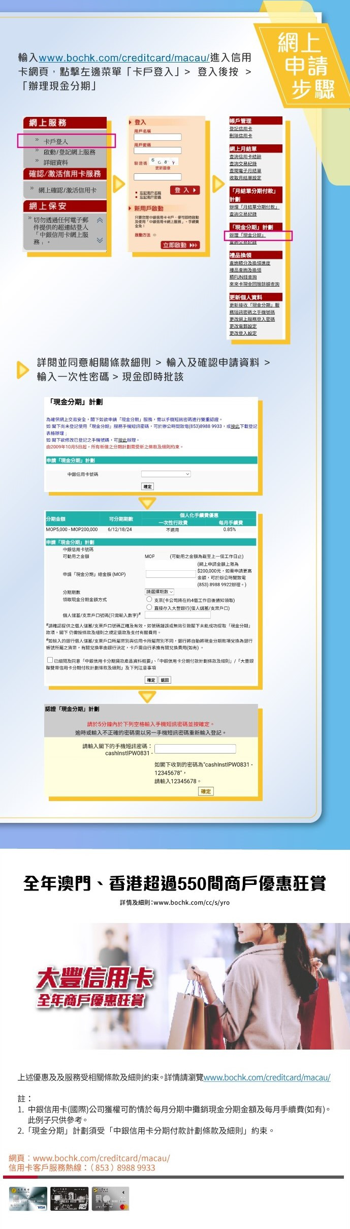 澳門優惠 大豐信用卡 大豐信用卡現金分期推廣優惠 1