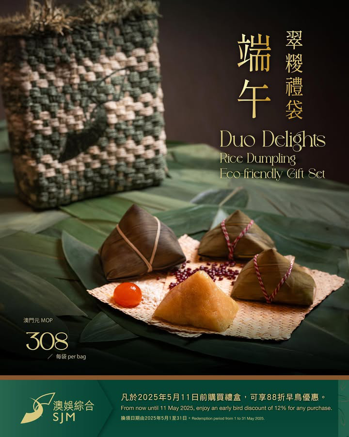 澳門優惠 讓我們以禮寄情優惠 0