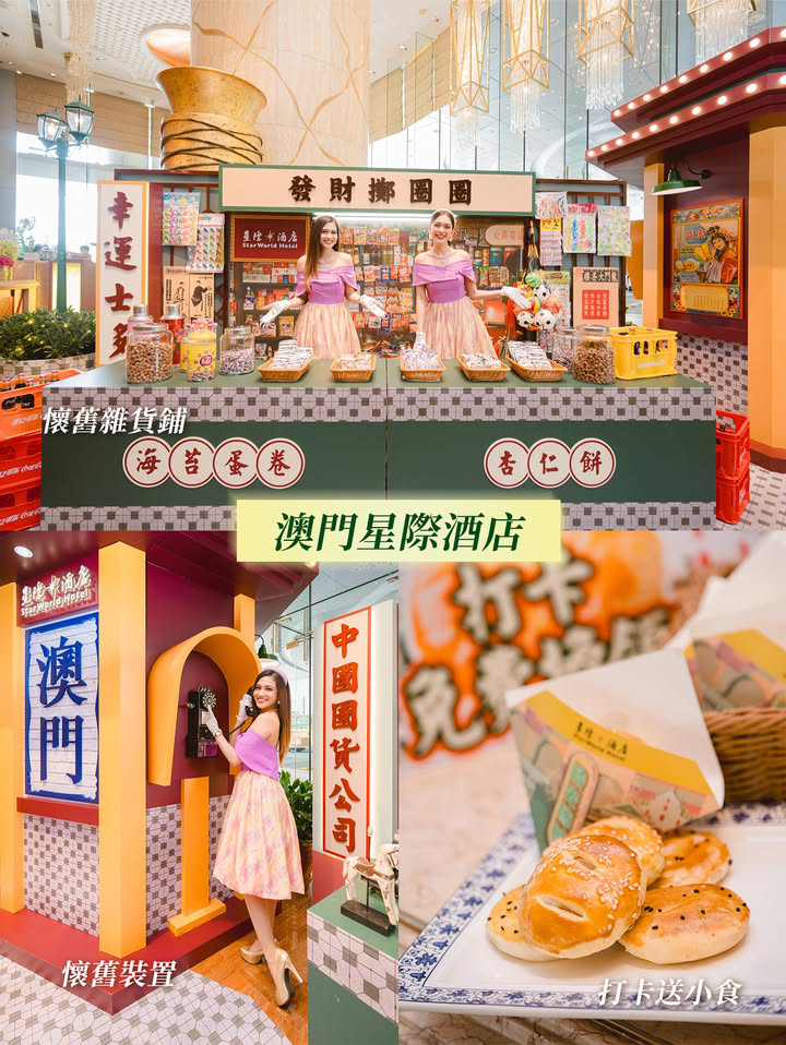 澳門優惠 五一在澳門怎樣玩優惠 2