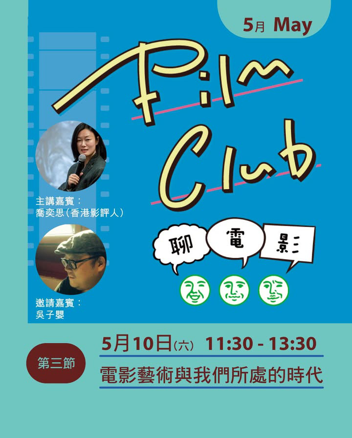 澳門優惠 聊電影 講堂免費 0