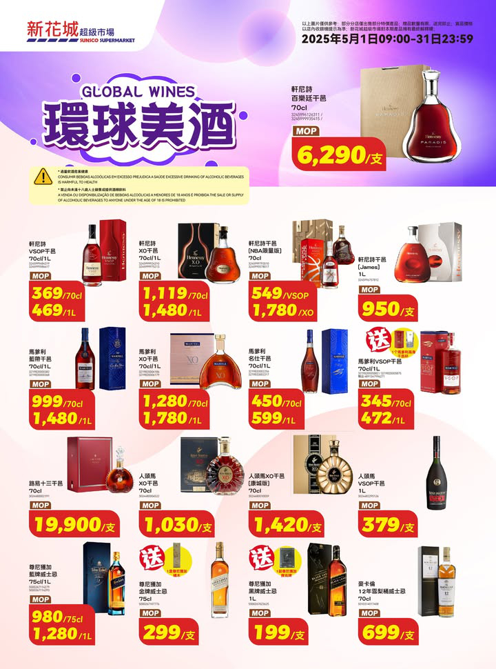 澳門優惠 新花城 更多優惠疊住賞著數 0