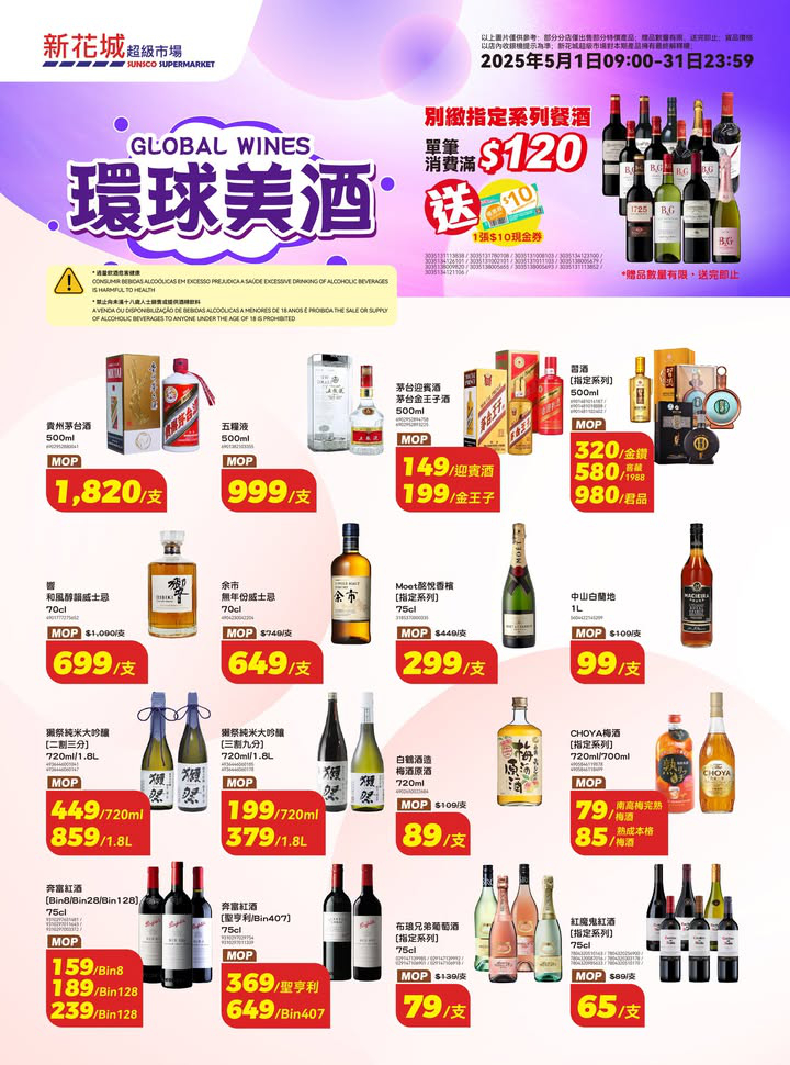 澳門優惠 新花城 更多優惠疊住賞著數 1