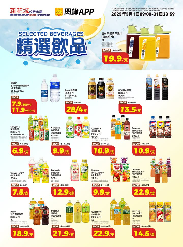 澳門優惠 新花城 更多優惠疊住賞著數 8