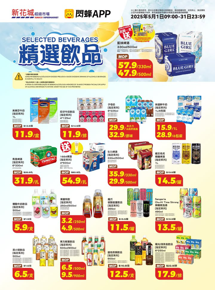 澳門優惠 新花城 更多優惠疊住賞著數 9