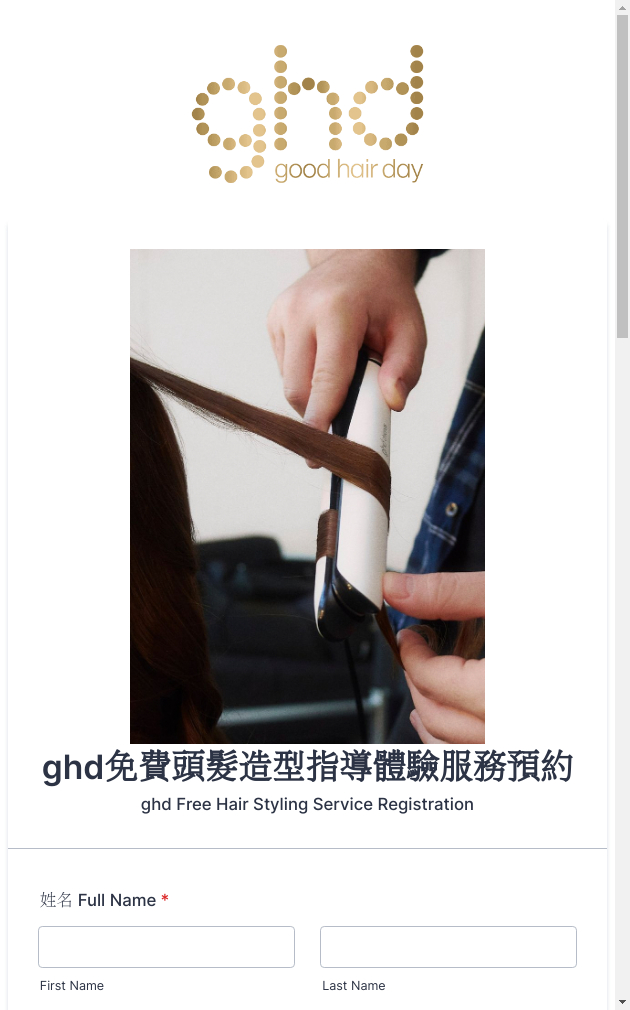 澳門優惠 ghd 20分鐘頭髮造型服務 送ghd抗熱防護噴霧及髮夾 0