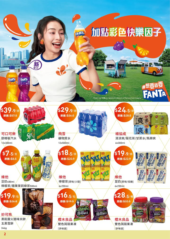 澳門優惠 mp weixin qq com s 6G9vfwQun6cxbSxX3rjtxA 澳門泰豐超級市場5月月刊買1送1特惠 1