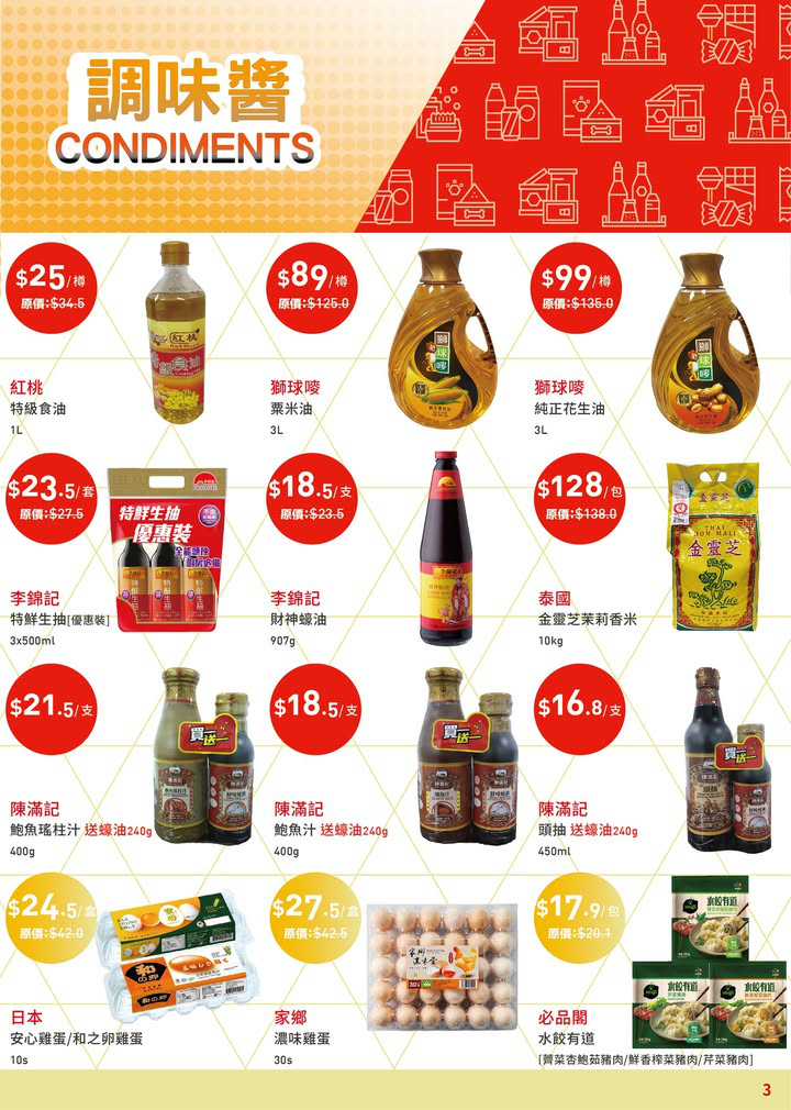 澳門優惠 mp weixin qq com s 6G9vfwQun6cxbSxX3rjtxA 澳門泰豐超級市場5月月刊買1送1特惠 2