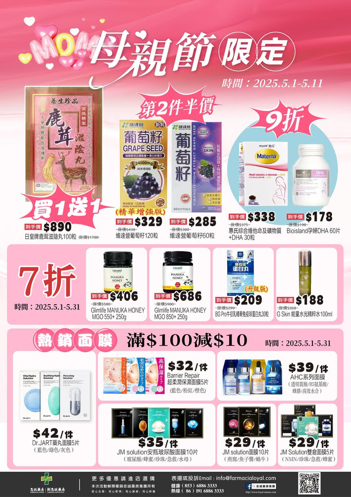 澳門優惠 節日特惠精選優惠 0