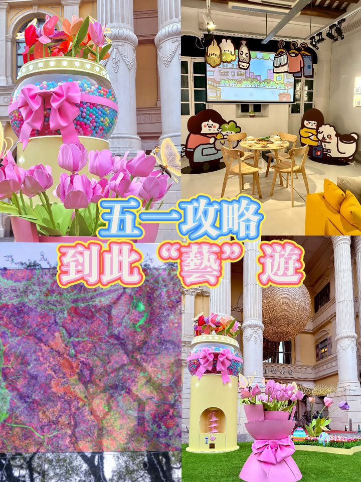 澳門優惠 五一攻略 到此 藝 遊優惠 0