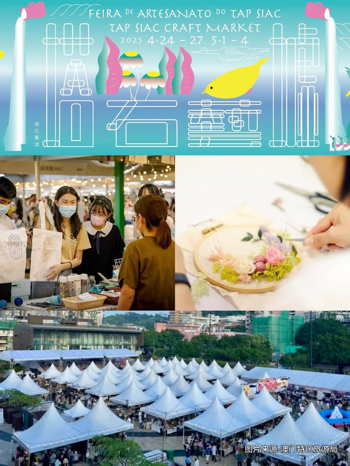 澳門優惠 五一攻略 到此 藝 遊優惠 5